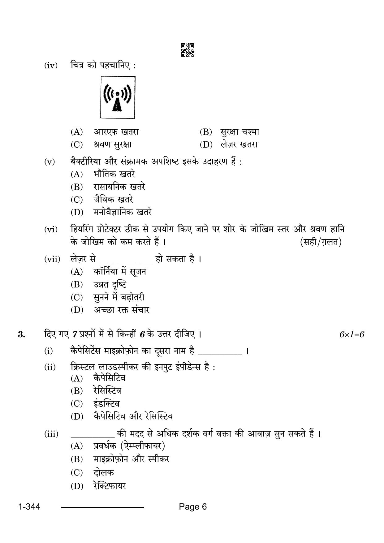 CBSE Class 12 Electronic Technology 2024 Question Paper - Page 6