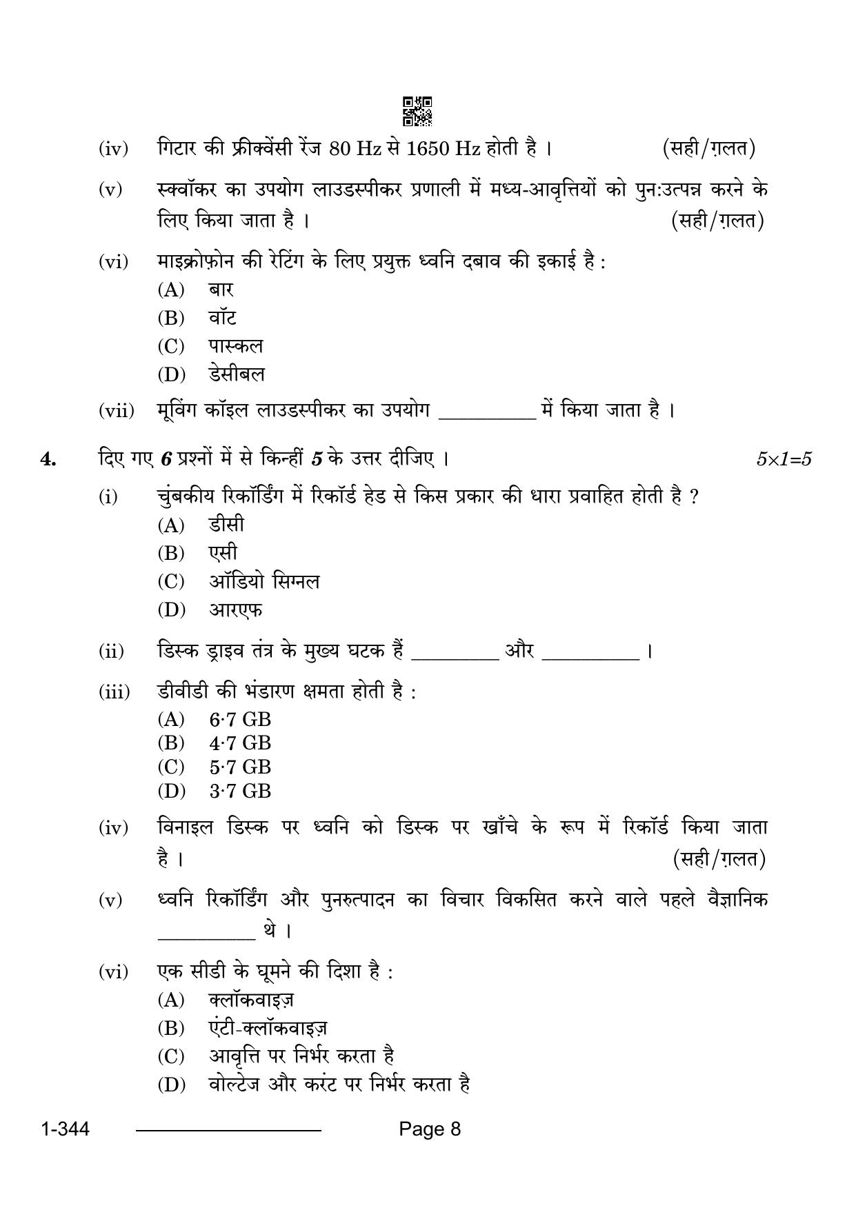 CBSE Class 12 Electronic Technology 2024 Question Paper - Page 8