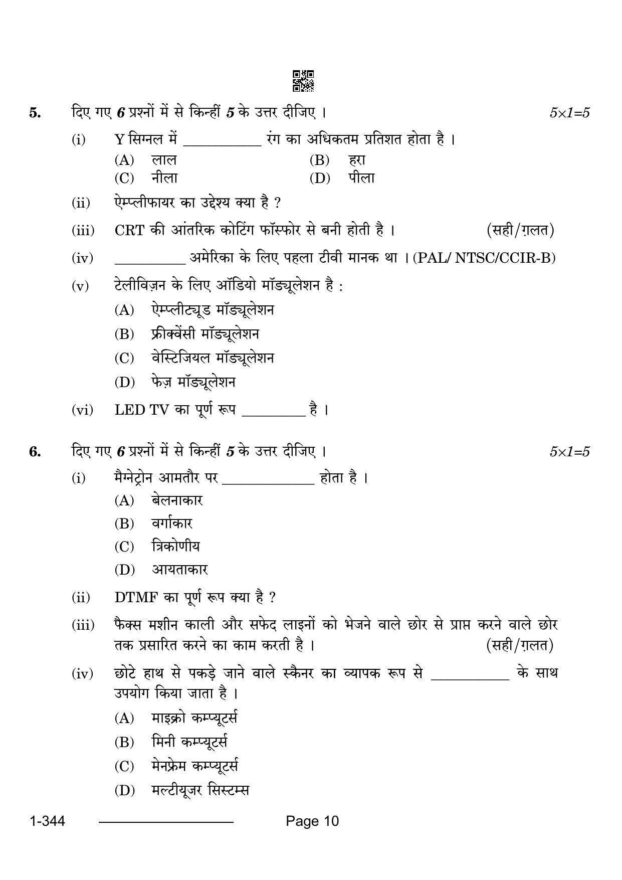 CBSE Class 12 Electronic Technology 2024 Question Paper - Page 10