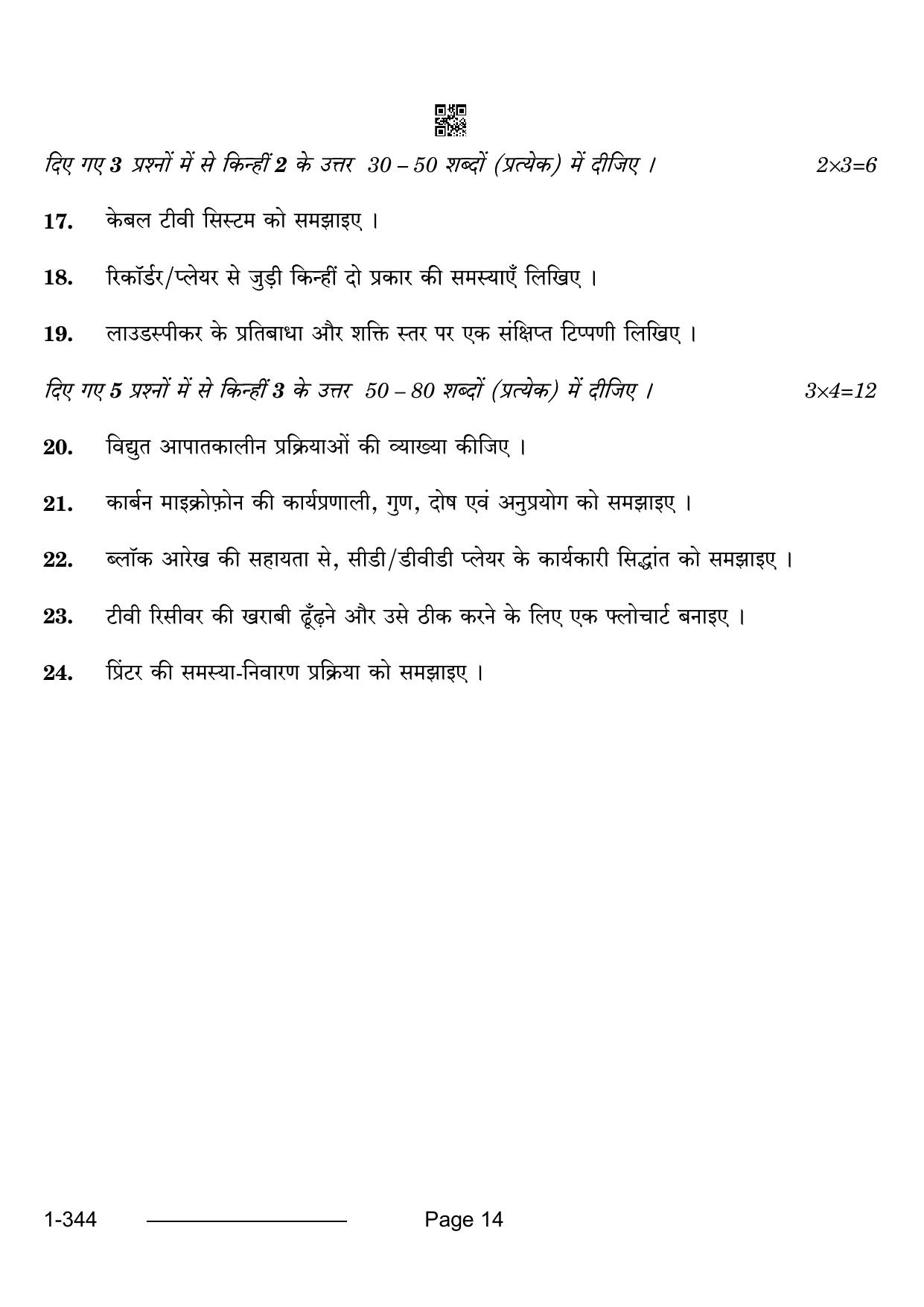 CBSE Class 12 Electronic Technology 2024 Question Paper - Page 14