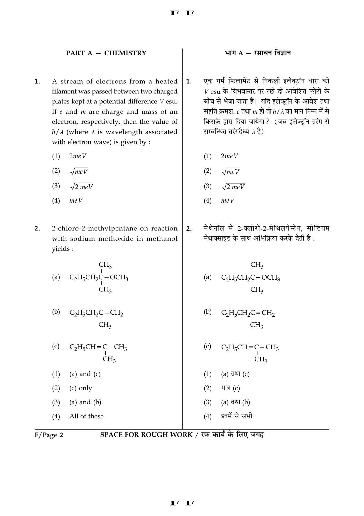 JEE Main 2016 Offline Question Paper (Set F) - Page 2