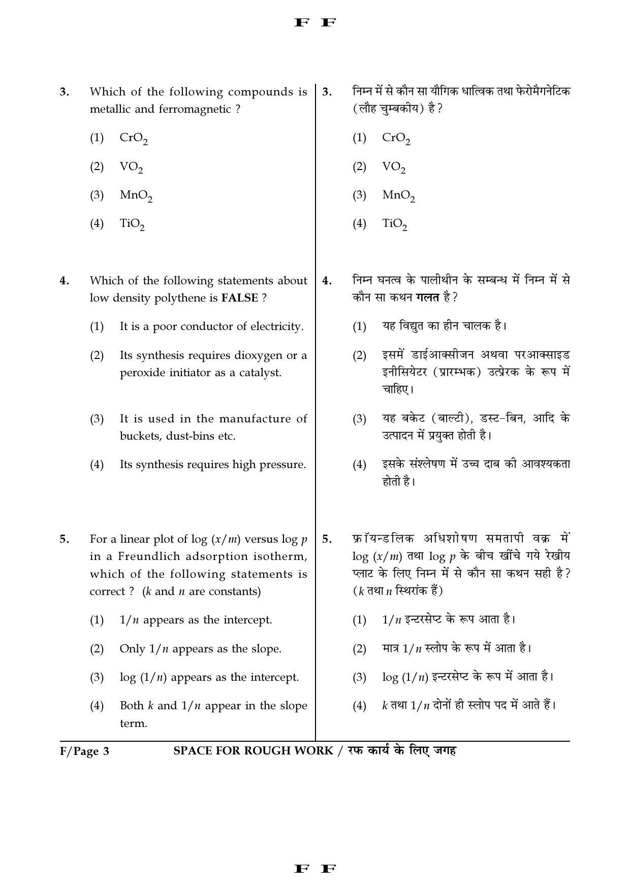 JEE Main 2016 Offline Question Paper (Set F) - Page 3