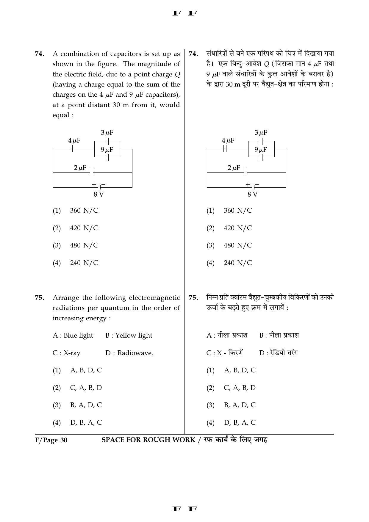 JEE Main 2016 Offline Question Paper (Set F) - Page 30