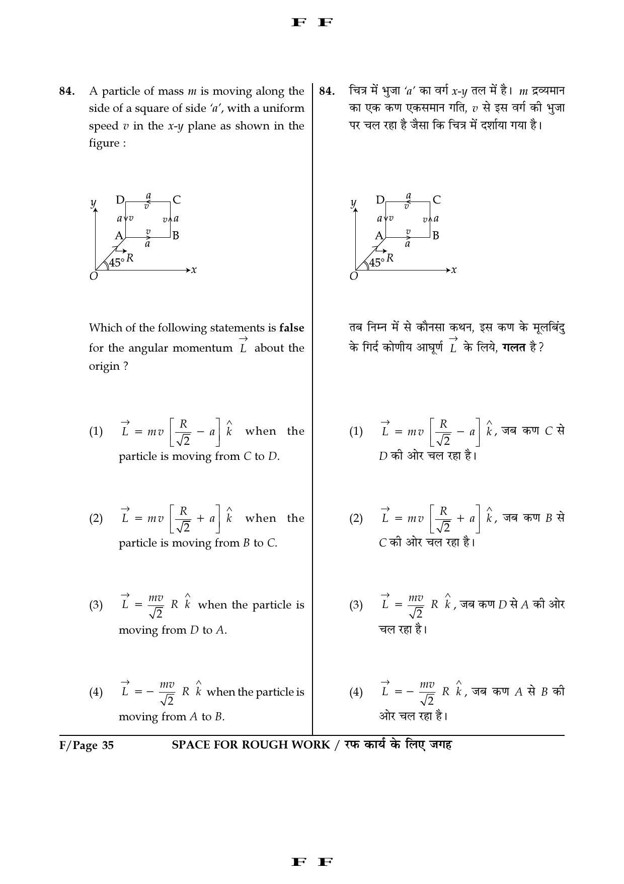 JEE Main 2016 Offline Question Paper (Set F) - Page 35