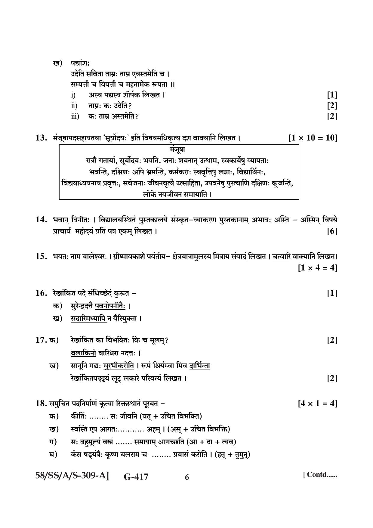 NIOS April 2019 Class 12 Sanskrit Question Paper - Page 6