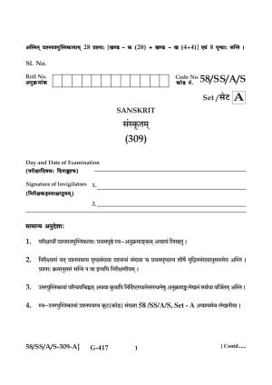 NIOS April 2019 Class 12 Sanskrit Question Paper