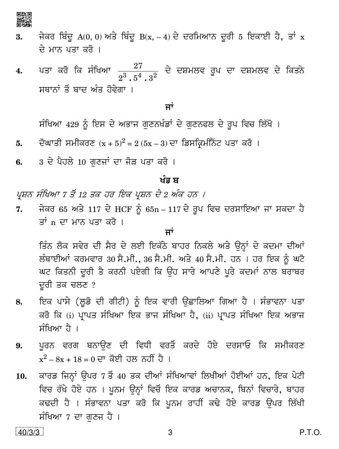 CBSE Class 10 40-3-3 MATHEMATICS (PUNJABI) 2019 Question Paper - Page 3