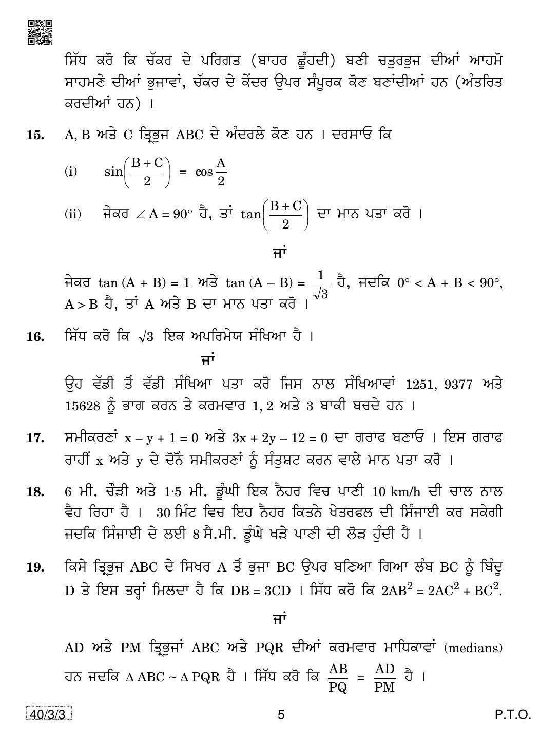 CBSE Class 10 40-3-3 MATHEMATICS (PUNJABI) 2019 Question Paper - Page 5