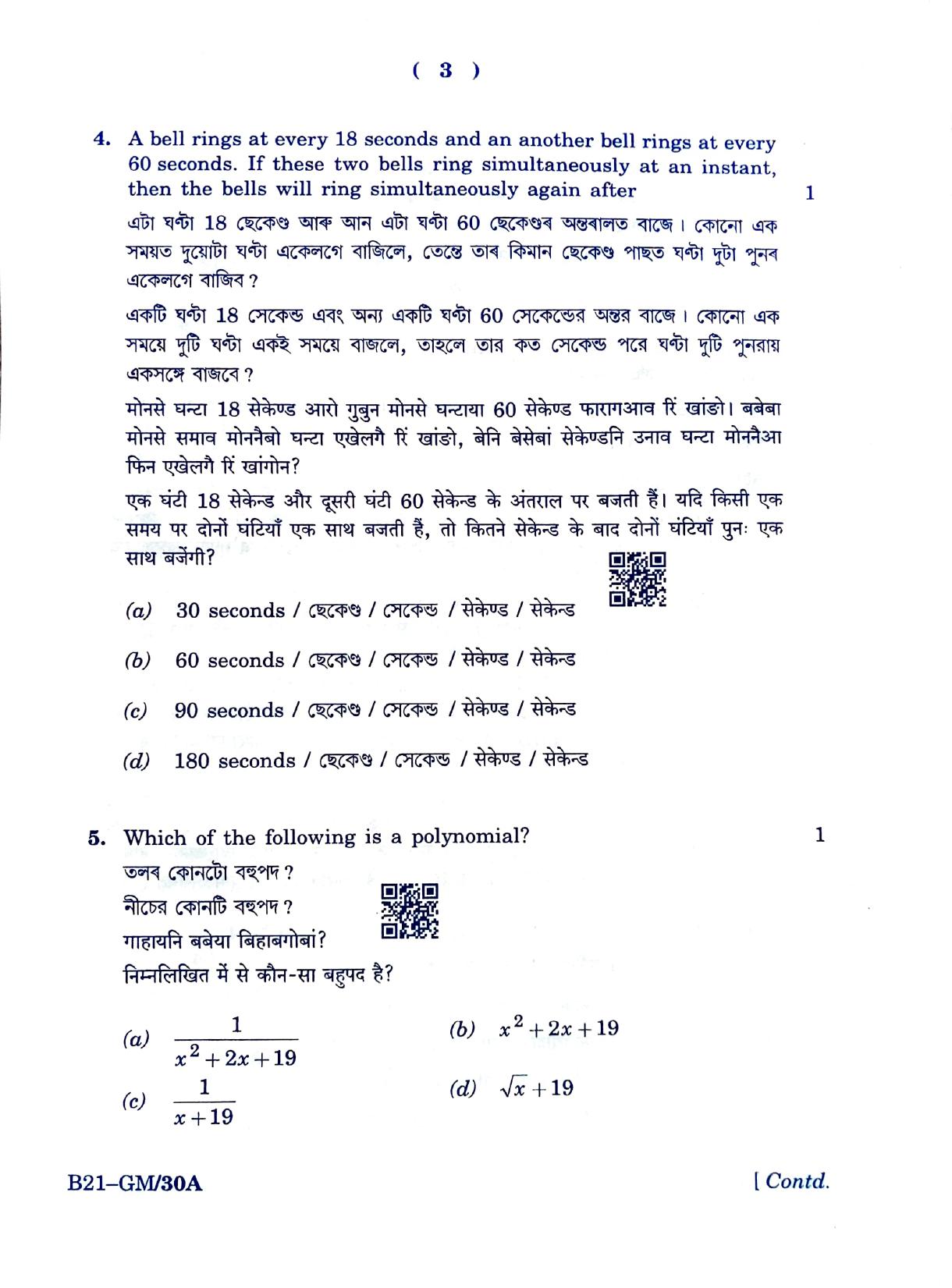 SEBA HSLC General Mathematics Question Paper 2021 - Page 3