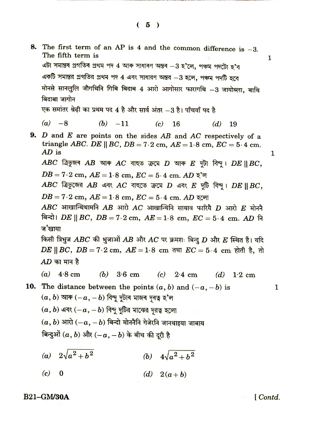 SEBA HSLC General Mathematics Question Paper 2021 - Page 5