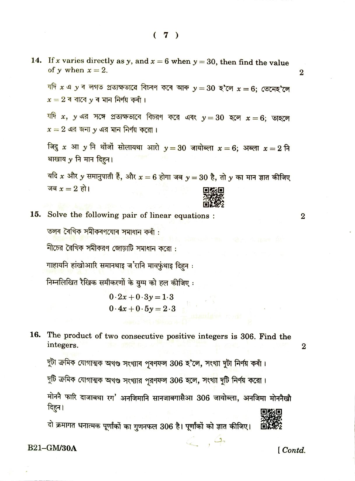 SEBA HSLC General Mathematics Question Paper 2021 - Page 7
