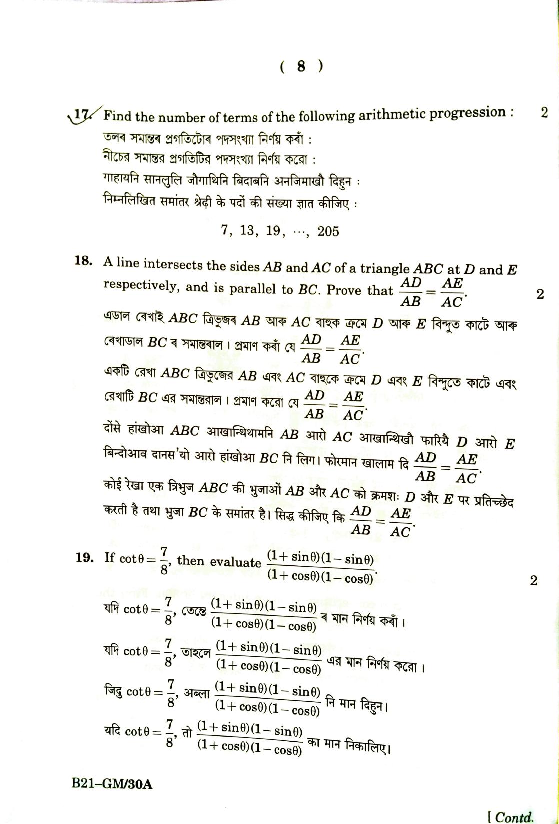 SEBA HSLC General Mathematics Question Paper 2021 - Page 8