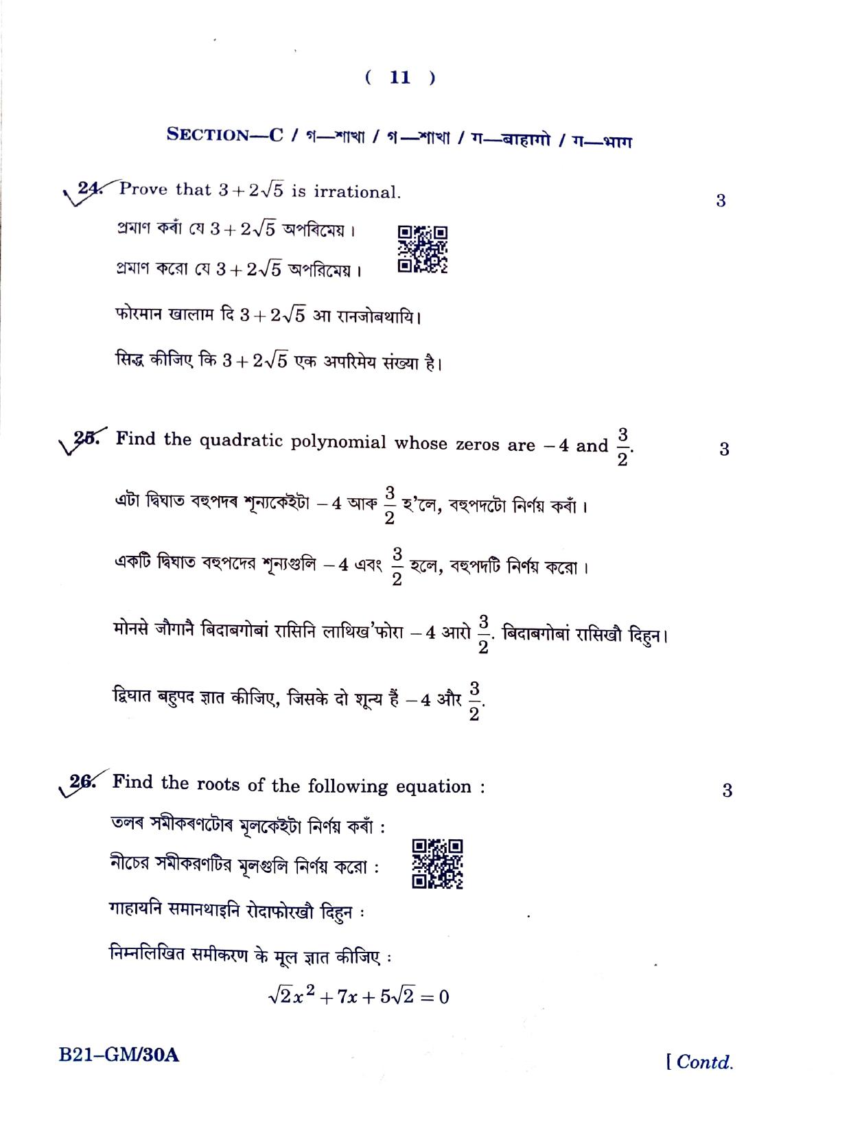 SEBA HSLC General Mathematics Question Paper 2021 - Page 11