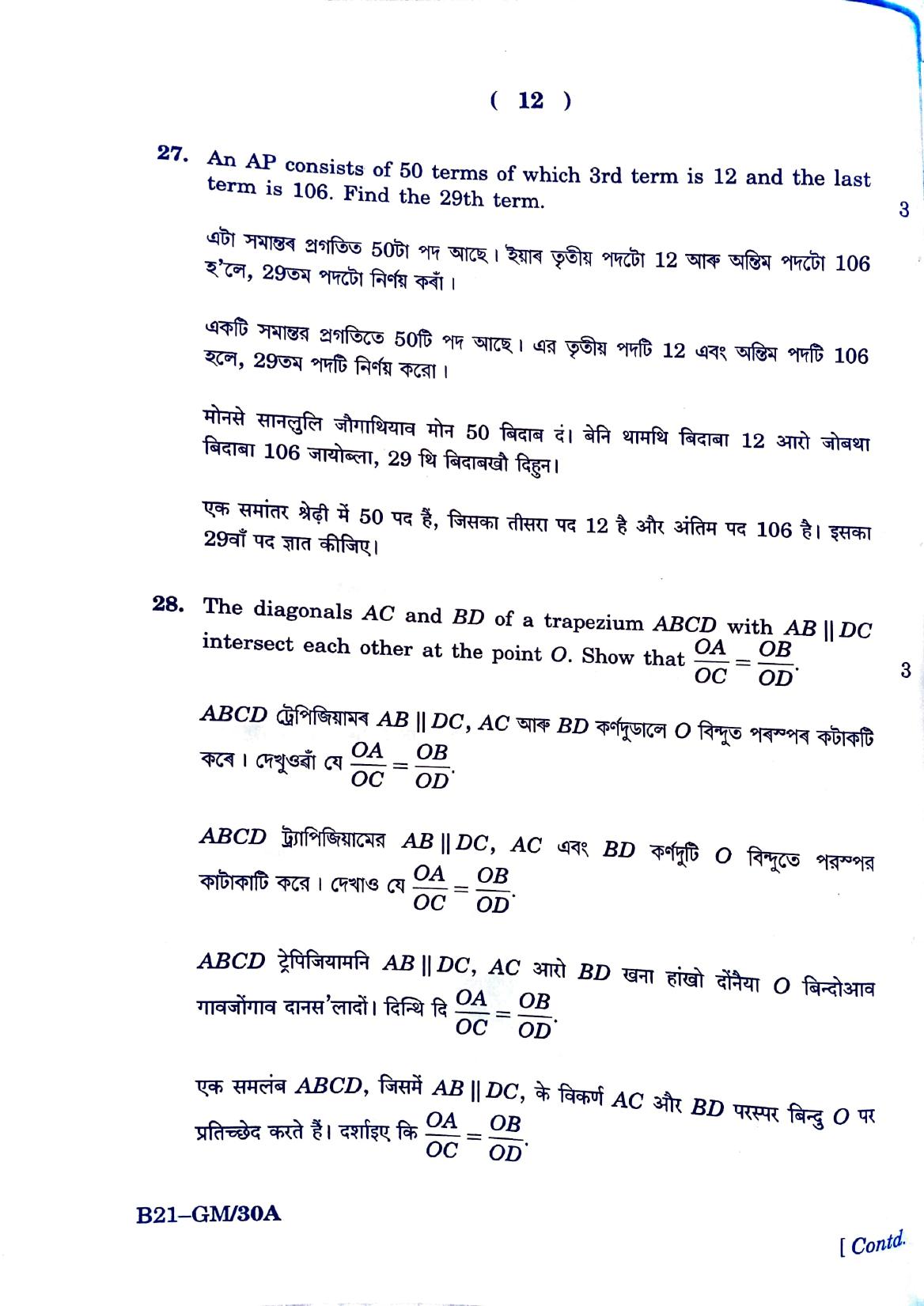 SEBA HSLC General Mathematics Question Paper 2021 - Page 12