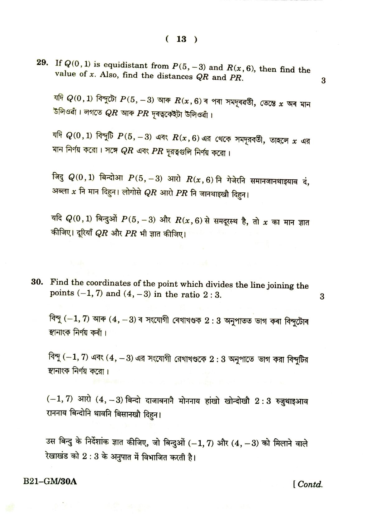 SEBA HSLC General Mathematics Question Paper 2021 - Page 13