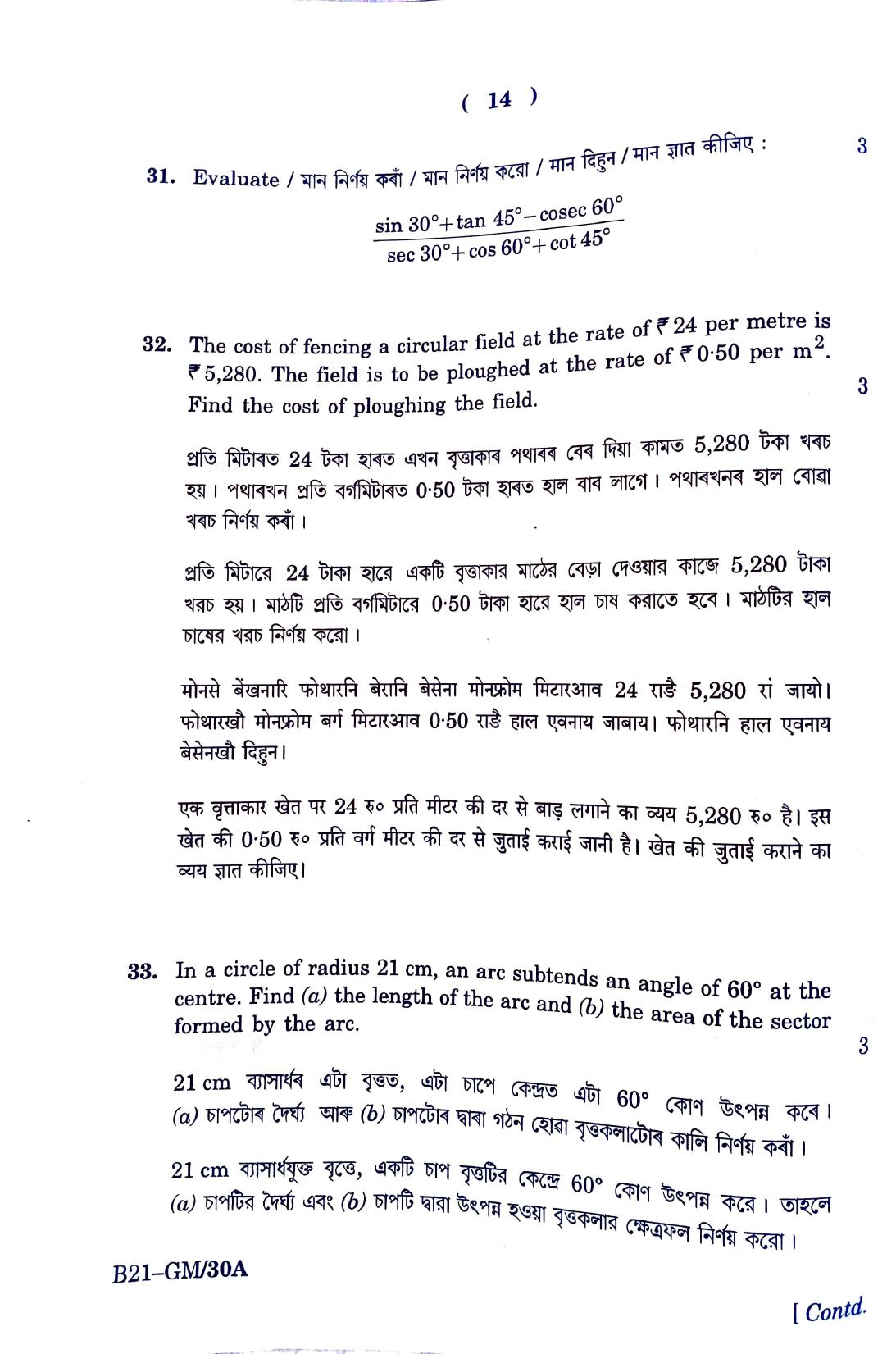 SEBA HSLC General Mathematics Question Paper 2021 - Page 14