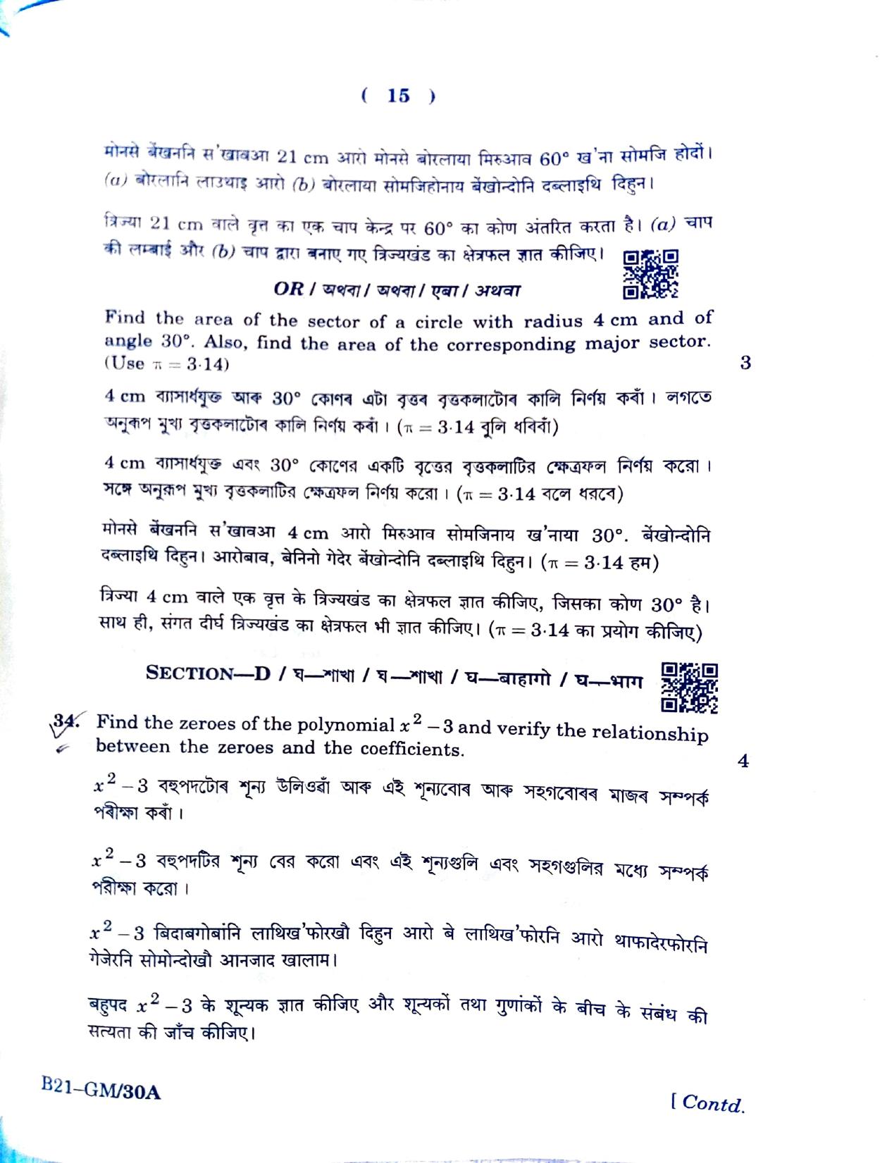 SEBA HSLC General Mathematics Question Paper 2021 - Page 15