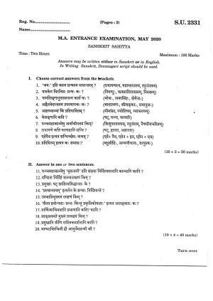 SSUS Entrance Exam SANSKRIT SAHITYA 2020 Question Paper
