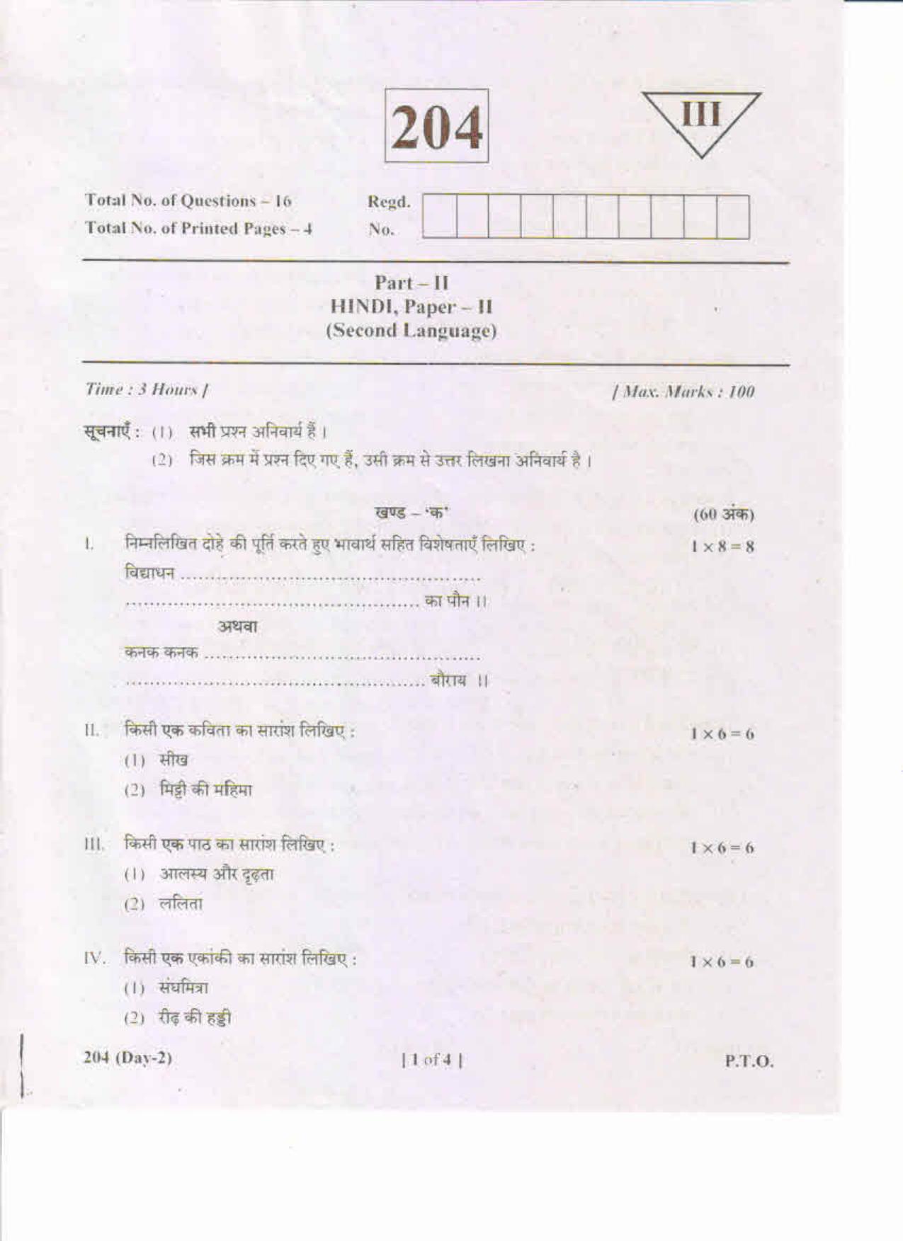 AP Inter 2nd Year Hindi-II May-2019-General Question Paper - Page 1
