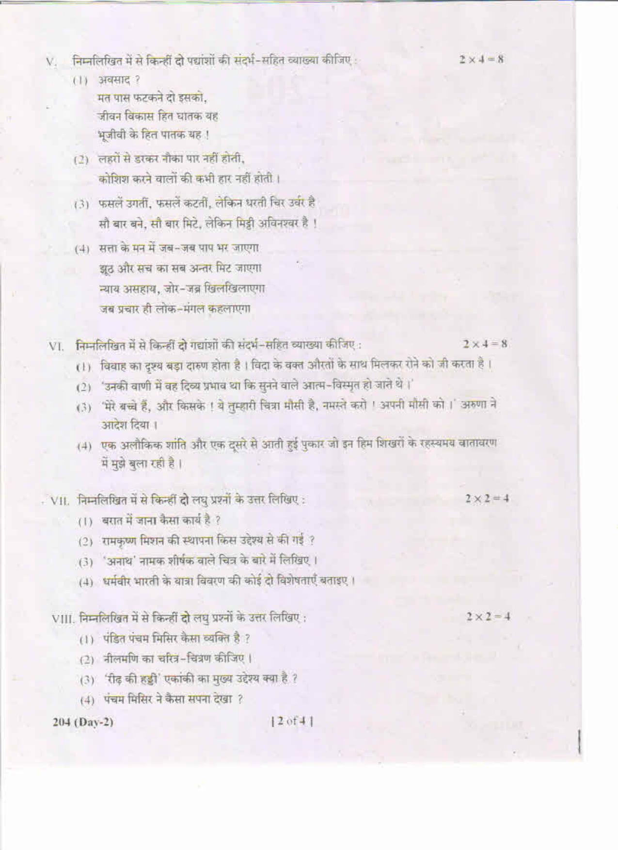 AP Inter 2nd Year Hindi-II May-2019-General Question Paper - Page 2
