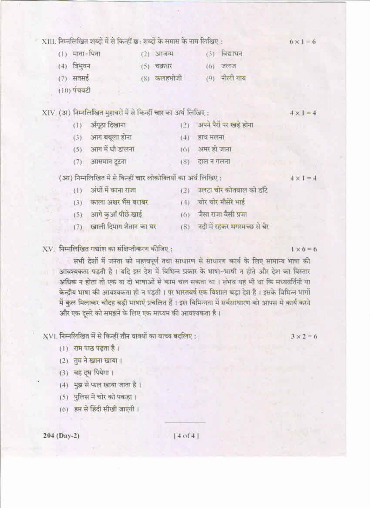 AP Inter 2nd Year Hindi-II May-2019-General Question Paper - Page 4