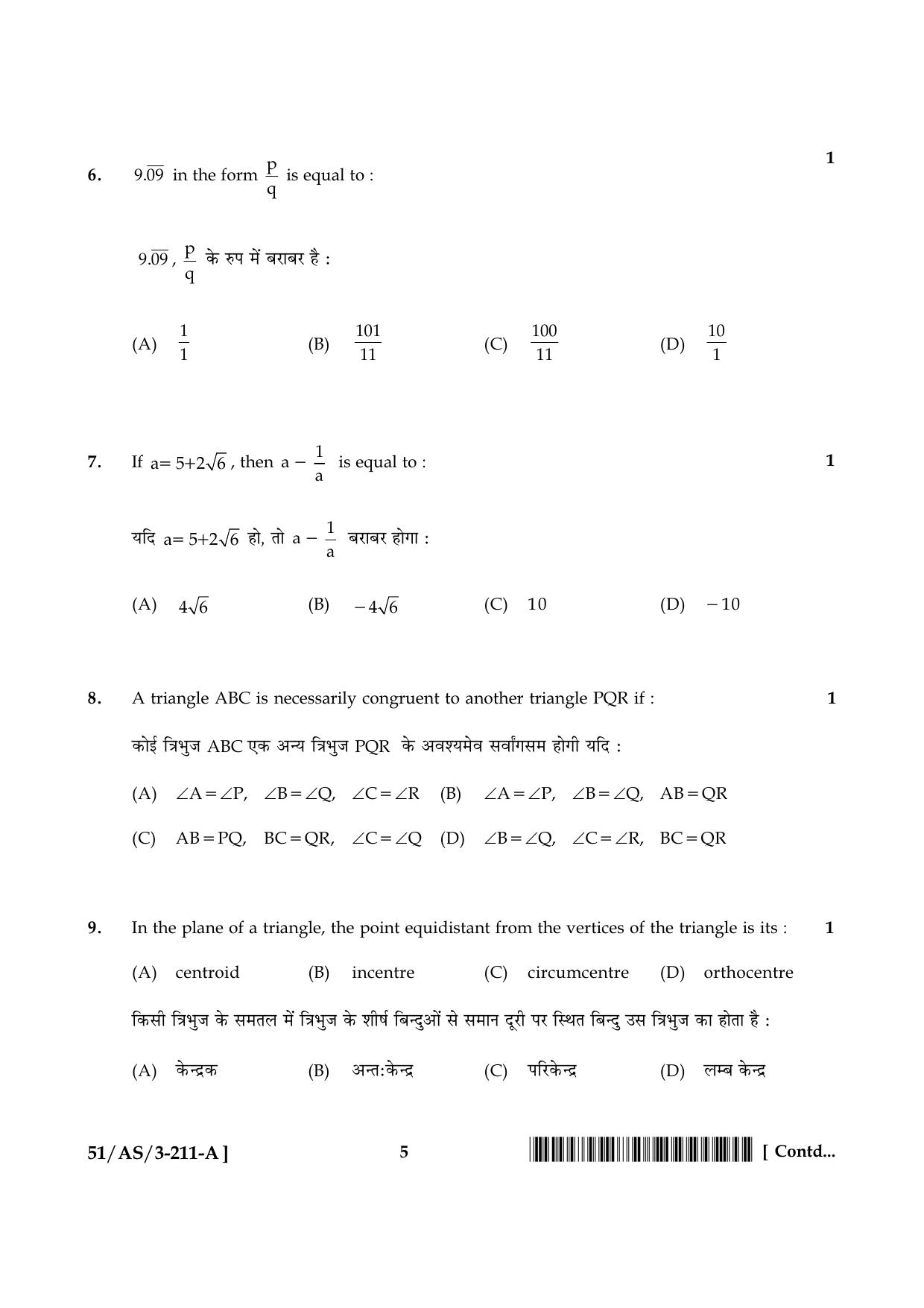 NIOS October 2015 Class 10 Maths Question Paper - Page 5