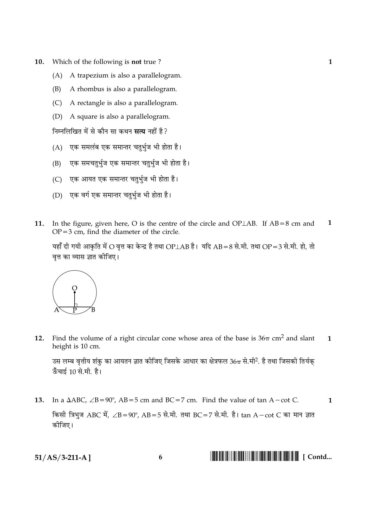 NIOS October 2015 Class 10 Maths Question Paper - Page 6