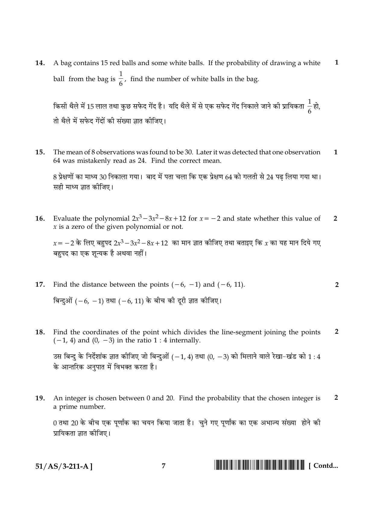 NIOS October 2015 Class 10 Maths Question Paper - Page 7