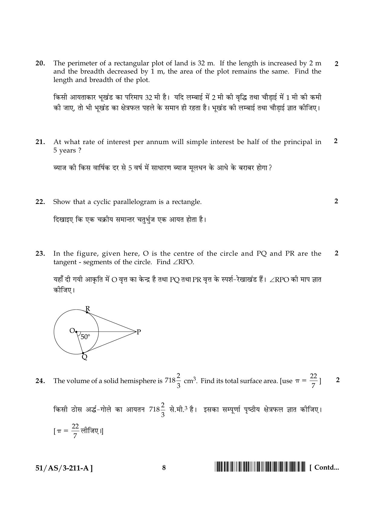 NIOS October 2015 Class 10 Maths Question Paper - Page 8