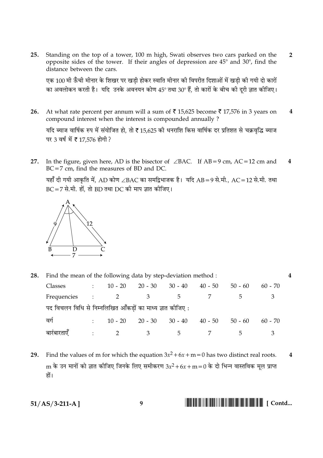 NIOS October 2015 Class 10 Maths Question Paper - Page 9