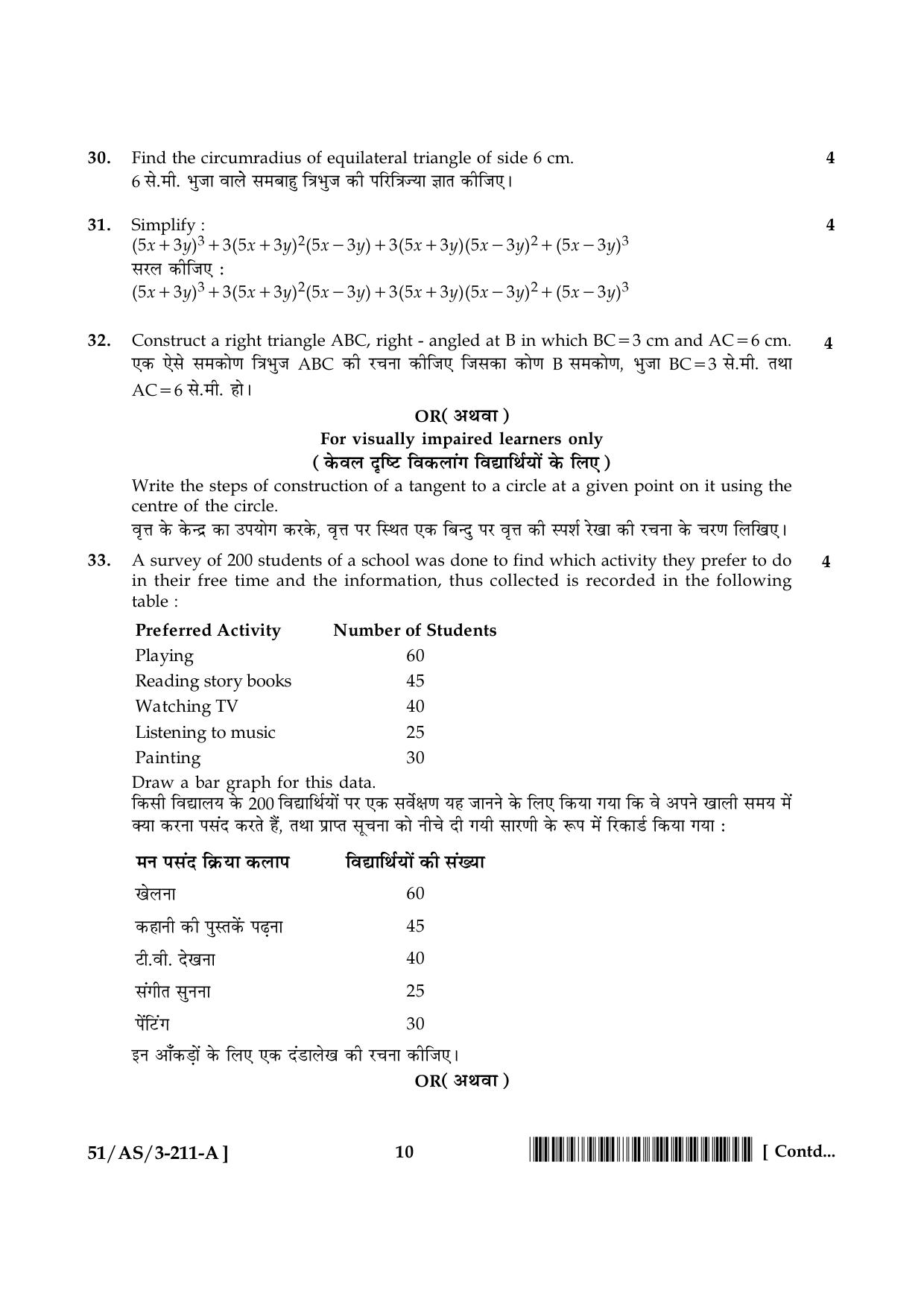 NIOS October 2015 Class 10 Maths Question Paper - Page 10