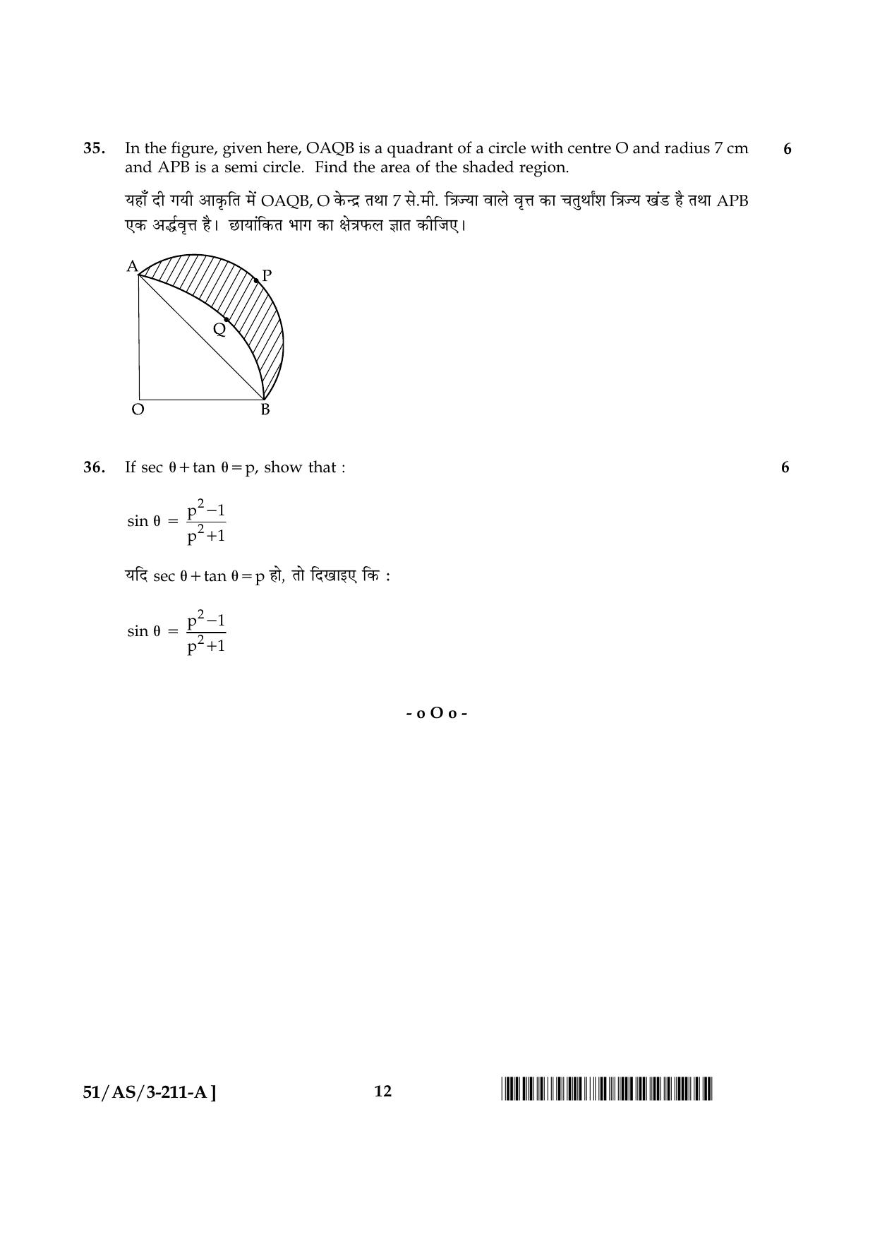 NIOS October 2015 Class 10 Maths Question Paper - Page 12