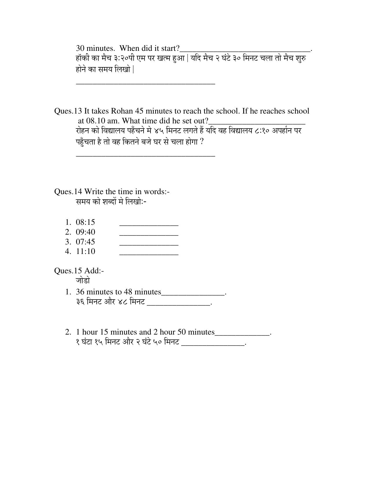 Worksheet for Class 4 Maths Chapter 6 Assignment - Page 4