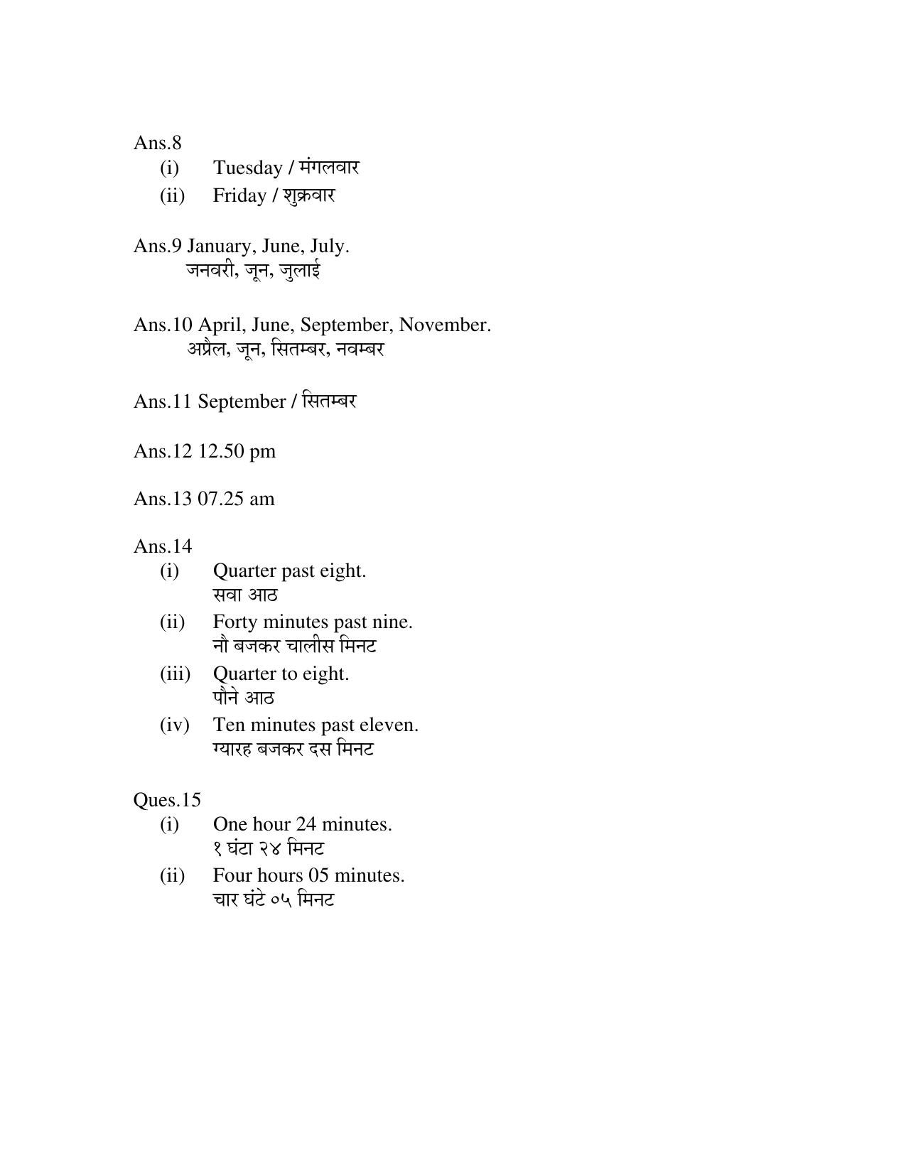 Worksheet for Class 4 Maths Chapter 6 Assignment - Page 6