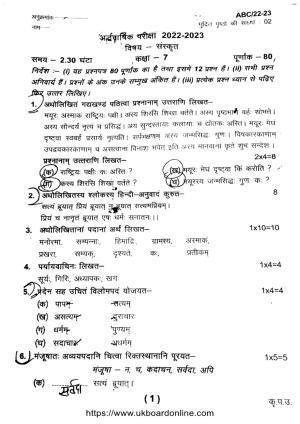 UBSE Class 7 HY SANSKRIT 2023 Question Paper