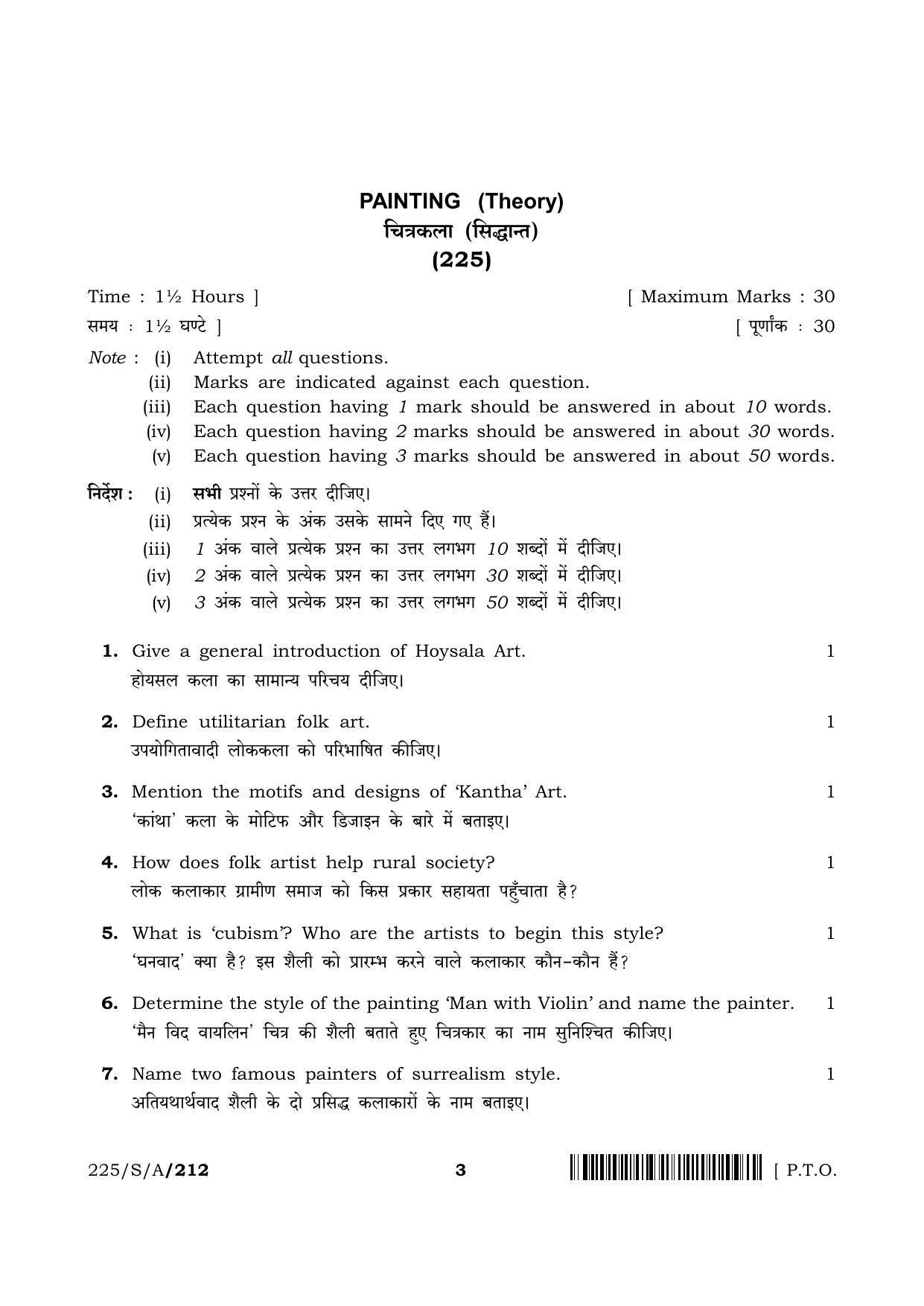 NIOS 2023 Class 10 Painting Question Paper - Page 3