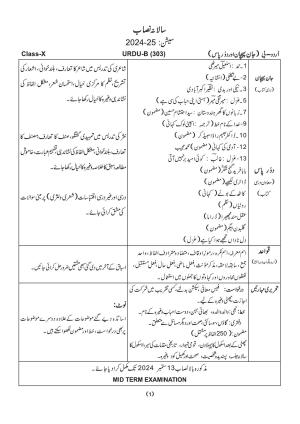 Edudel Class 10 Urdu B Syllabus 2025