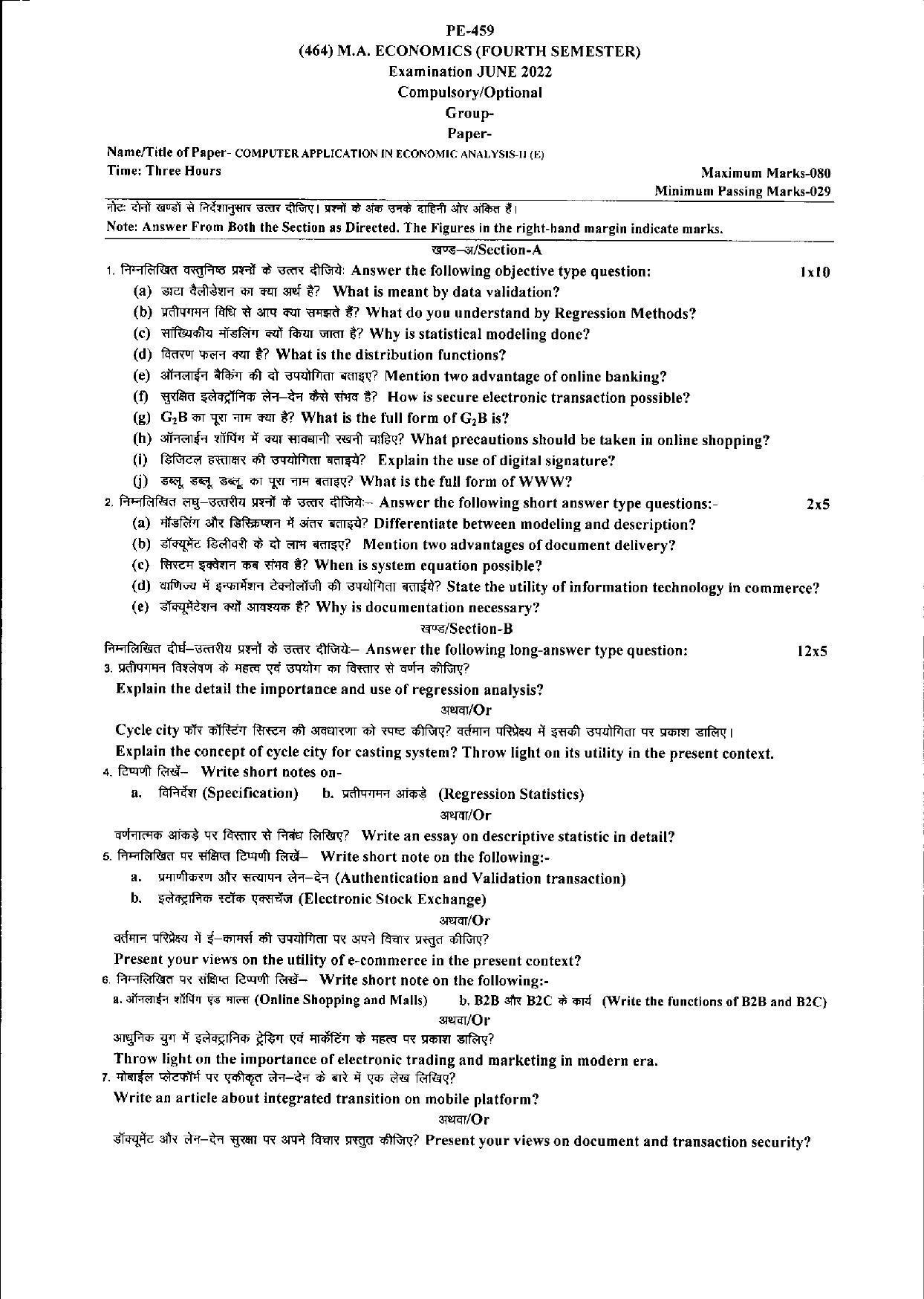 Bilaspur University Question Paper June 2022:M.A Economics (Fourth Semester) Computer Application In Economic Analysis - II (E) Paper 1 - Page 1