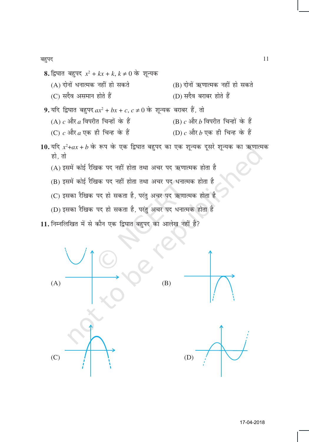 NCERT Exemplar Class 10: गणित यूनिट 2 (बहुपद) - Page 3