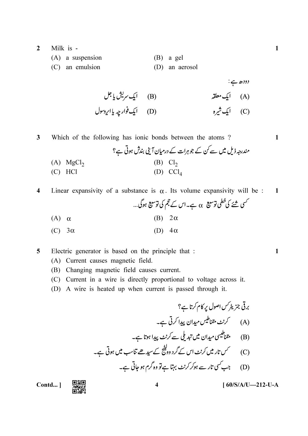 NIOS Jan-Feb 2021 Class 10 Science & Technology (Urdu) Question Paper - Page 4