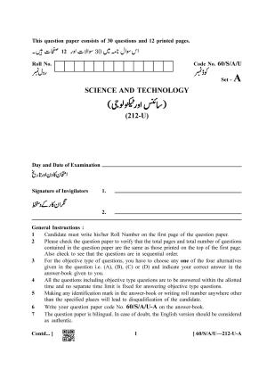 NIOS Jan-Feb 2021 Class 10 Science & Technology (Urdu) Question Paper