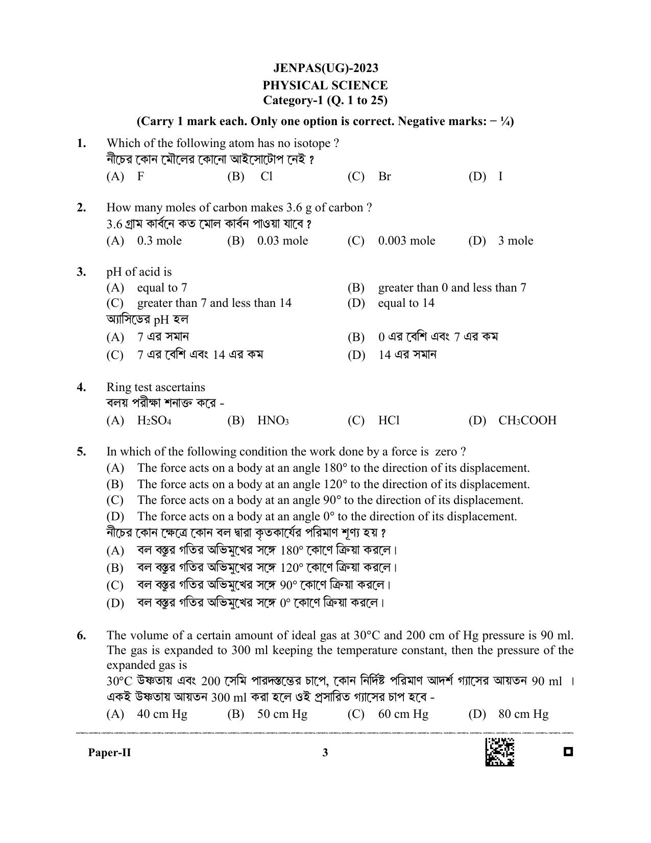JENPAS (UG) 2023 Paper II (for BHA only) Question Paper - Page 3