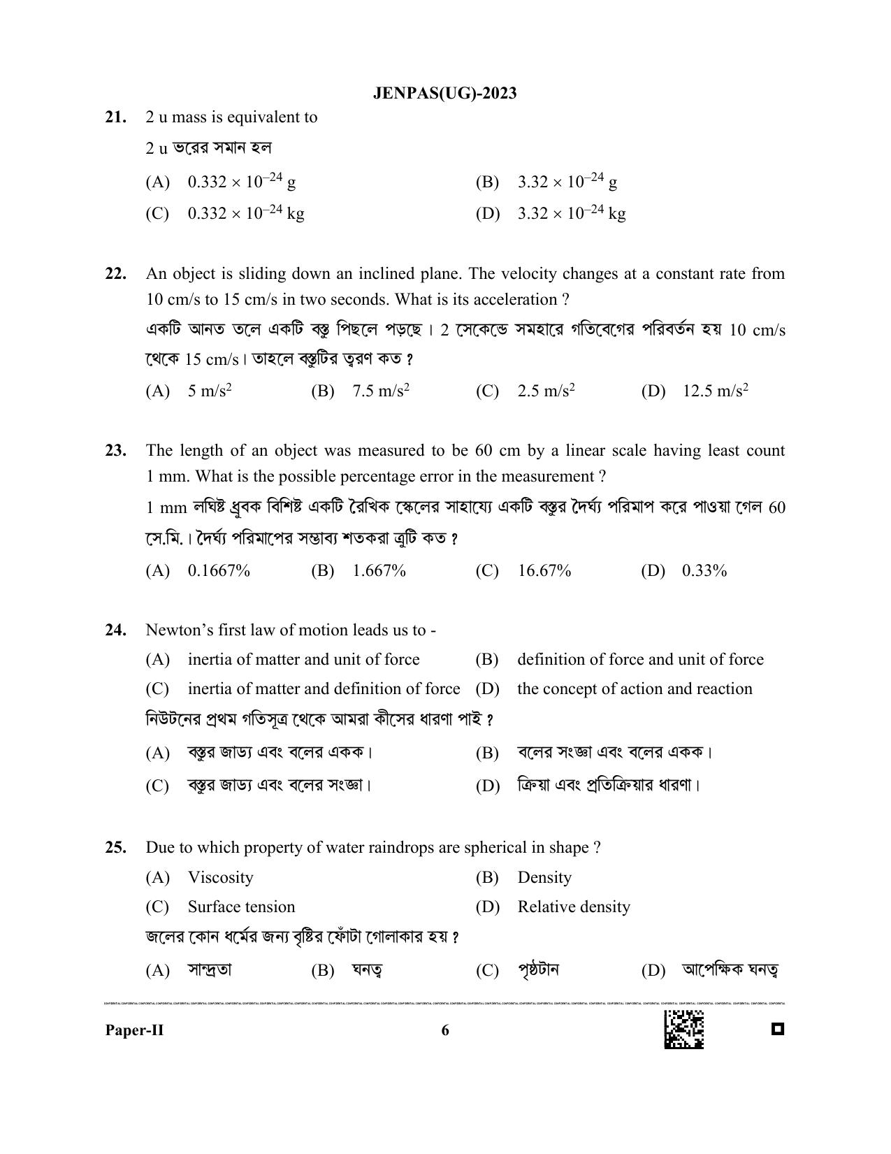 JENPAS (UG) 2023 Paper II (for BHA only) Question Paper - Page 6