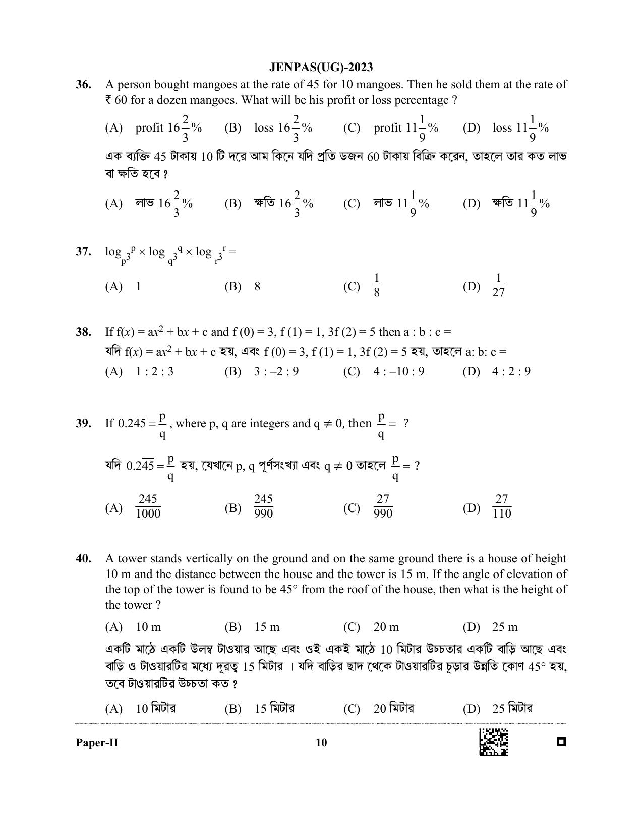 JENPAS (UG) 2023 Paper II (for BHA only) Question Paper - Page 10