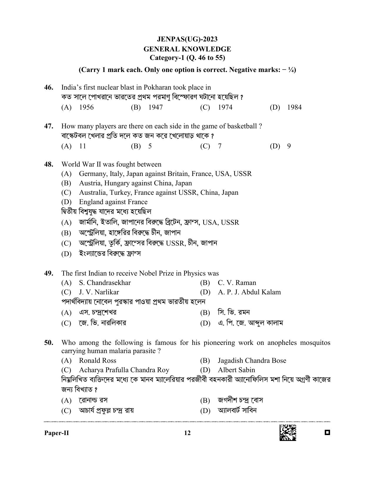 JENPAS (UG) 2023 Paper II (for BHA only) Question Paper - Page 12