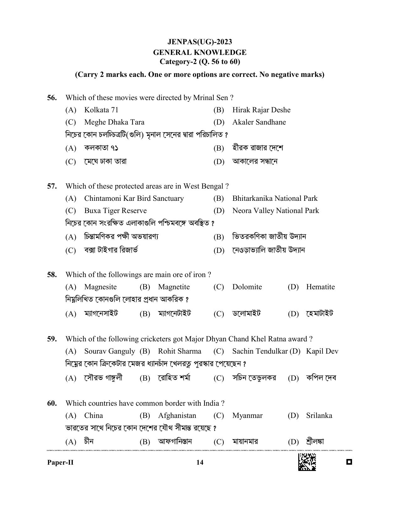 JENPAS (UG) 2023 Paper II (for BHA only) Question Paper - Page 14