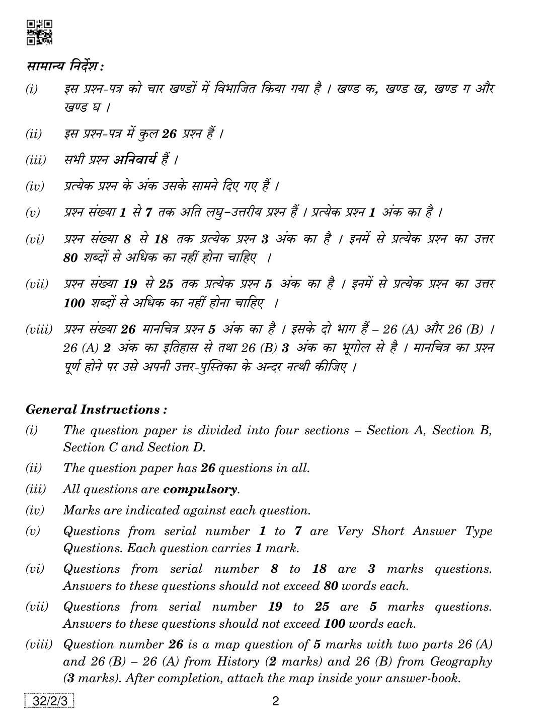 CBSE Class 10 32-2-3 SOCIAL SCIENCE 2019 Question Paper - Page 2
