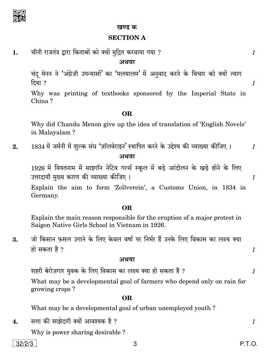CBSE Class 10 32-2-3 SOCIAL SCIENCE 2019 Question Paper - Page 3