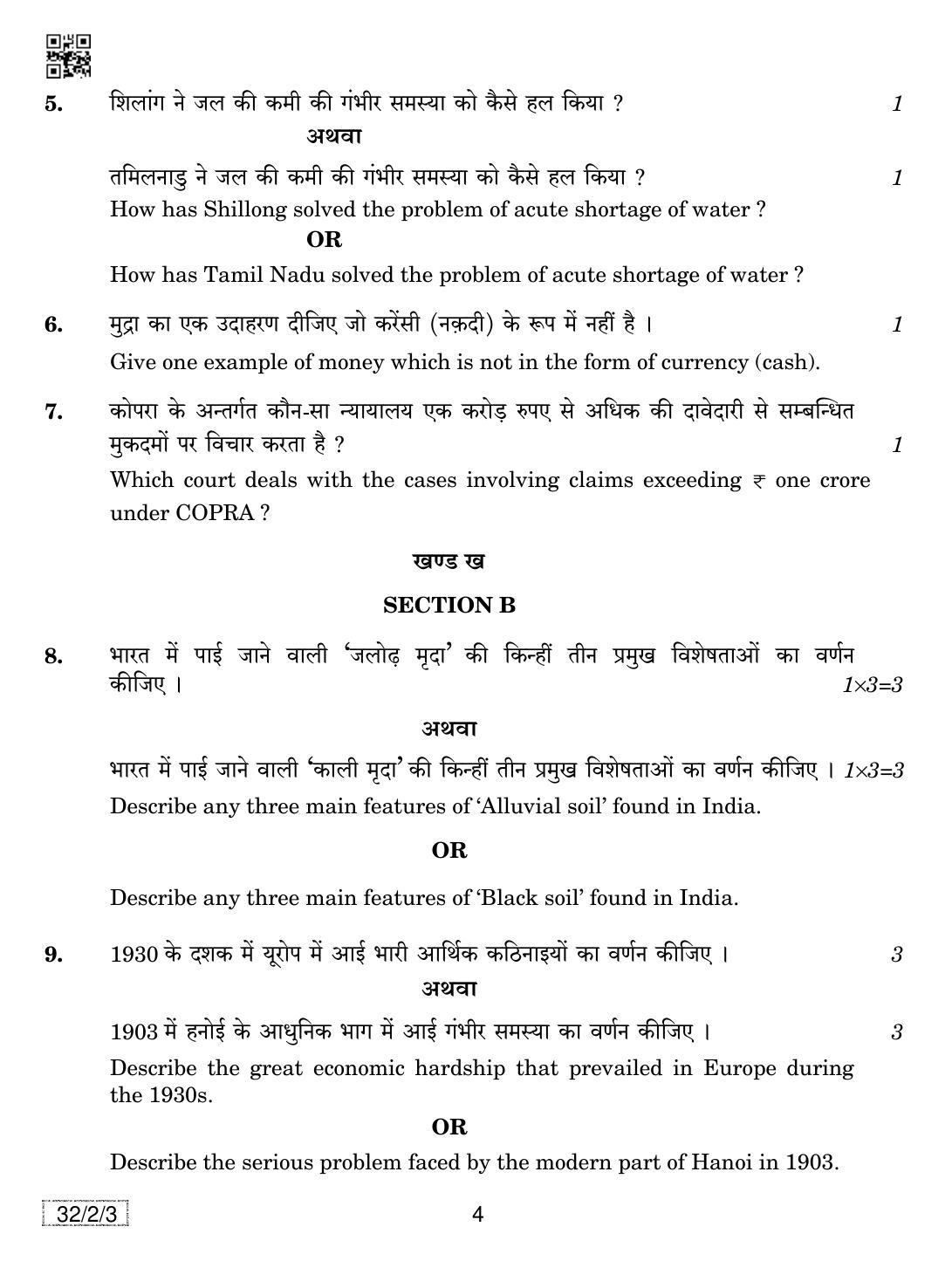 CBSE Class 10 32-2-3 SOCIAL SCIENCE 2019 Question Paper - Page 4