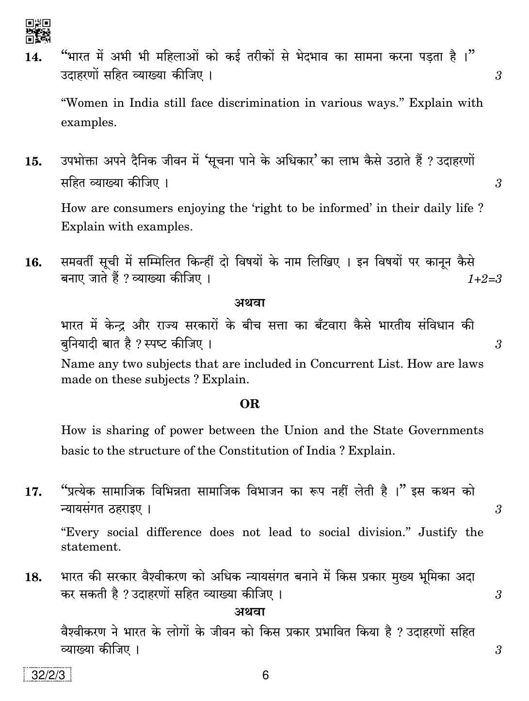 CBSE Class 10 32-2-3 SOCIAL SCIENCE 2019 Question Paper - Page 6